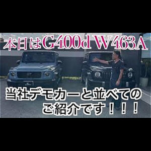 メルセデスベンツ W463A G400ｄ プロテクションフィルム！ドライブレコーダー！レーダー取付などなど！！